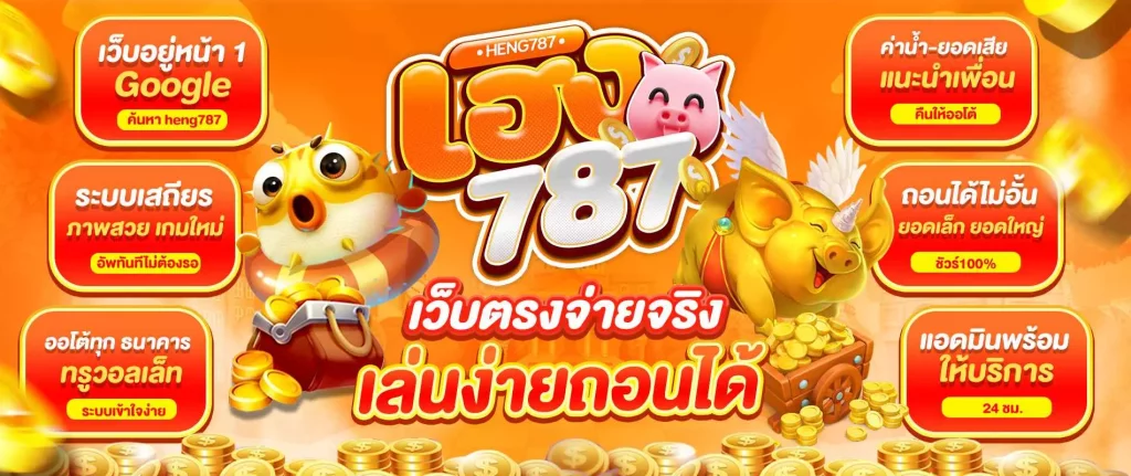 สล็อต787 ทางเข้าเล่น